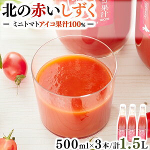 yӂ邳Ɣ[Łzk̐Ԃi500ml×3{jÂ݂ՂIʎYACRgp @g}g  ΉF ACRg}g g}gW[X ؃W[X W[X  ӂ邳 kC ʒ