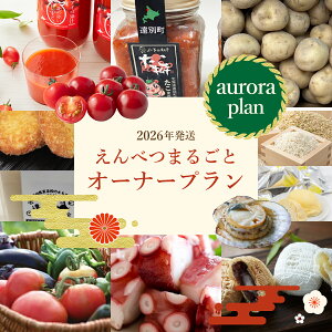 yӂ邳Ɣ[Łzy2026Nzׂ܂邲ƃI[i[vyI[vz