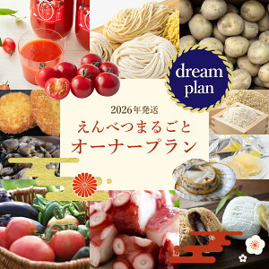 yӂ邳Ɣ[Łzy2026Nzׂ܂邲ƃI[i[vyh[vz