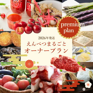 yӂ邳Ɣ[Łzy2026Nzׂ܂邲ƃI[i[vyv~Avz