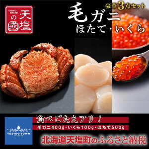 ふるさと納税 カニ その他の魚介類の人気商品 通販 価格比較 価格 Com