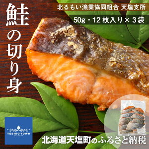 ふるさと納税 魚 切り身 魚の人気商品 通販 価格比較 価格 Com