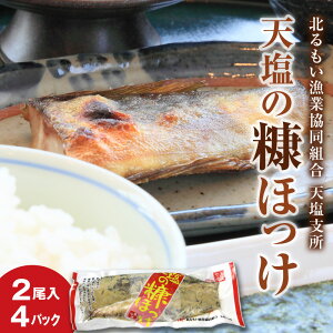 �y�ӂ邳�Ɣ[�Łz�V���̍f�ق��� 4�p�b�N�Z�b�g(2����×4)���k��������Ƌ����g�� �V���x���� �z�b�P �ق��� �k�C���Y ���Y �V����