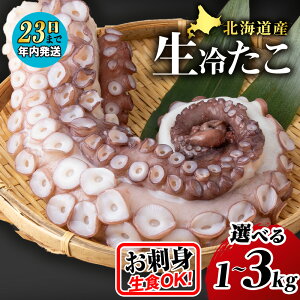 �y�ӂ邳�Ɣ[�Łz�y12��23�����ϊm�蕪�܂ŔN�������z�y�I�ׂ锭�����z�k�C�� �V�����Y������ �I�ׂ�1kg�`3kg ( ���h�g �|�̕� ) �ӂ邳�Ɣ[�� �k�C�� �k�C���Y �^�R �� ���h�g�p �C�N �Ⓚ ��