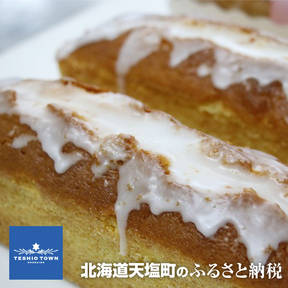 ふるさと納税 2021年春の 【公式ショップ】 高級発酵バター使用 パウンドケーキ