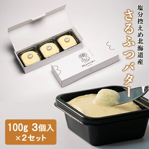 yӂ邳Ɣ[Łz o^[ kC T ӂo^[ 600g kCY i100g × 3 × 2 j gp Mtg p   ӂ邳Ɣ[ y02001z