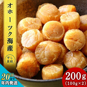 �y�ӂ邳�Ɣ[�Łz�y12��20�����ϊm�蕪�܂ŔN�������z �z�^�e �k�C���Y ���� ���L��(100g×2�Z�b�g)�y�ڕʋ��Ƌ����g���z�����L�� �I�z�[�c�N�C�Y ���� ���܂� �o�` �ق��� �����k�C����