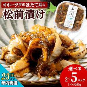 �y�ӂ邳�Ɣ[�Łz�y12��23�����ϊm�蕪�܂ŔN�������z ���ق��Ď����� ���O�Ђ� �I�ׂ�2�`5�� 1��200g ���Y �k�C���Y �I�z�[�c�N�Y�@�z�^�e ���̎q���� �ق��� �C�Y�� ���H�i �C�N �C�N�� ����