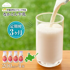 yӂ邳Ɣ[Łz y3zȂƂ񋍓 200ml×4{   ቷE mz ~N kC  ӂ邳Ɣ[ kC ڕʒ
