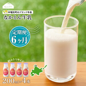 yӂ邳Ɣ[Łz y6zȂƂ񋍓 200ml×4{   ቷE mz ~N kC  ӂ邳Ɣ[ kC ڕʒ