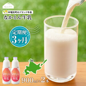 yӂ邳Ɣ[Łz y3zȂƂ񋍓 900ml×2{   ቷE mz ~N kC  ӂ邳Ɣ[ kC ڕʒ