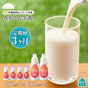 yӂ邳Ɣ[Łz y3zȂƂ񋍓 6{Zbg 200ml×4{ 900ml×2{@  ቷE mz ~N kC  ӂ邳Ɣ[ kC ڕʒ