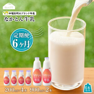 yӂ邳Ɣ[Łz y6zȂƂ񋍓 6{Zbg 200ml×4{ 900ml×2{@  ቷE mz ~N kC  ӂ邳Ɣ[ kC ڕʒ