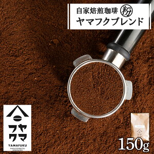 yӂ邳Ɣ[Łz  }tNuhij 150gR[q[ uh   ҂ R[q[ ӂ邳Ɣ[ kC ڕʒ
