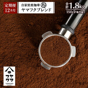yӂ邳Ɣ[Łzy12z }tNuhij 150gR[q[ uh   ҂ R[q[ ӂ邳Ɣ[ kC ڕʒ