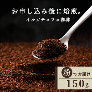 yӂ邳Ɣ[Łz  CK`FtFij 150gR[q[ R[q[ CK`FtF    ӂ邳Ɣ[ kC ڕʒ