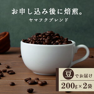yӂ邳Ɣ[Łz }tNuhij 200g×2  VO Mtg }tNR[q[ kC ڕʃR[q[ R[q[ uh   ̂܂ ӂ邳Ɣ[ kC
