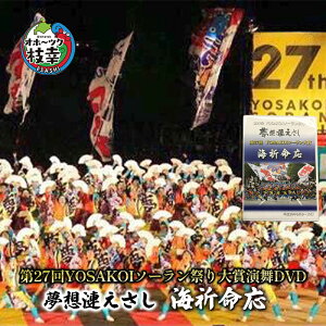 yӂ邳Ɣ[ŁzzuCFv27YOSAKOI\[Ղ܉DVD{