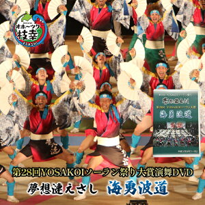 yӂ邳Ɣ[ŁzzuCEgv28YOSAKOI\[Ղ܉DVD{