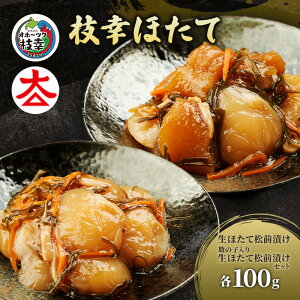 �y�ӂ邳�Ɣ[�Łz�y�}�K�ق��āz���ق��ď��O�Ђ��E���̎q���萶�ق��ď��O�Ђ��Z�b�g �e100g�m�}�K�C�Y�n�k�C�� �I�z�[�c�N �}�K�y �ق��� �z�^�e ���� ���̎q ���O�Ђ� �����̂� ���O ��