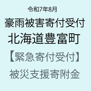 yӂ邳Ɣ[Łzyߘa7N8JQxً}񕍎tzkCLxЊQ񕍋iԗi͂܂j
