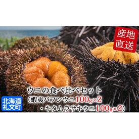 楽天市場 バフンウニ ムラサキウニの通販