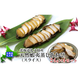 楽天市場 アワビ 産地 都道府県 北海道 貝類 魚介類 水産加工品 食品の通販
