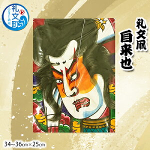 yӂ邳Ɣ[Łz當 i34`36cm×25cmj |i H|i n̂̕i G ͋ g ҊG g 