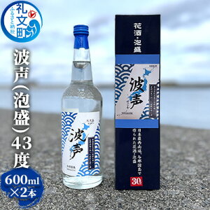 yӂ邳Ɣ[ŁzgiAj43x 600ml ×2{  IWiA j AR[  kC 當  ݉  ƈ  2{Zbg