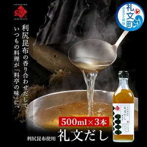 yӂ邳Ɣ[Łz當 500mlx3{Zbg  z  t̒ aH   H t Kzgp [ 킹o` | ̖ ` ϕ