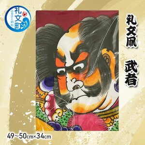 yӂ邳Ɣ[Łz當 ҁi49`50cm×34cmj   |i H|i H| 