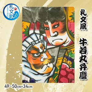 yӂ邳Ɣ[Łz當 ەٌci49`50cm×34cmj   |i H|i H| 