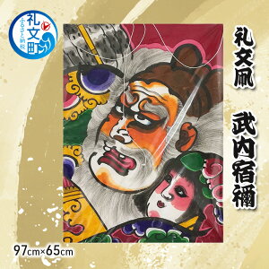 yӂ邳Ɣ[Łz當 hH (97cm×65cm)   |i H|i H|
