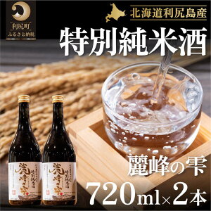 yӂ邳Ɣ[Łz{w̎xʏĎ720ml×2{ KNgpb{ ʏĎ  kC K n Y [1040006]
