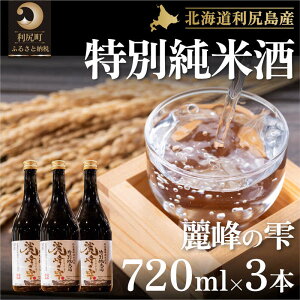 yӂ邳Ɣ[Łz{w̎xʏĎ720ml×3{ KNgpb{ ʏĎ  kC K n Y [1040007]