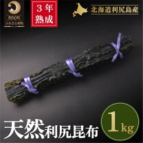 楽天市場】利尻昆布 3等の通販