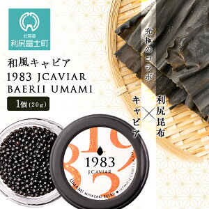 yӂ邳Ɣ[ŁzyaLrAz1983 JCAVIAR BAERII UMAMI 1(20gjkCӂ邳Ɣ[ Kxm ӂ邳Ɣ[ kC LrA Y YLrA Ru  kCYz K 