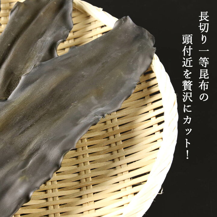最大の割引 ふるさと納税 《利尻亀一》利尻産 天然昆布 松 2.5kg 北海道利尻富士町 ふるさと納税 利尻 とろろ昆布 30g 1袋《利尻漁業協同組合》 北海道利尻富士町