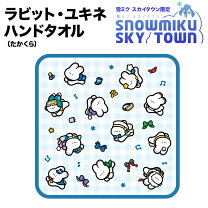楽天市場】初音ミク タオルの通販