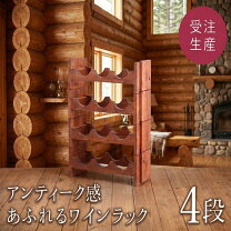楽天市場】アンティーク ワインラックの通販