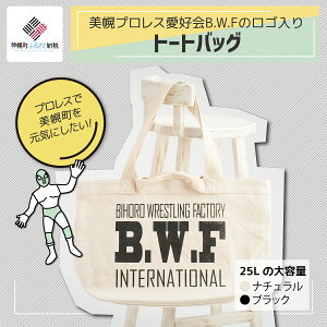 yӂ邳Ɣ[ŁzB.W.FIWiSwg[gobOx g[gobN B.W.F kC y  BHRK002