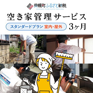 yӂ邳Ɣ[Łz󂫉ƊǗT[rX3FX^_[hvyzyOz 󂫉ƊǗ 󂫉 T[rX  O kC y  BHRE001