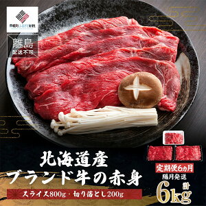 �y�ӂ邳�Ɣ[�Łz �y�����6�����E�u�������z�k�C���Y�u�����h���̐Ԑg1kg(�X���C�X800g�E�؂藎�Ƃ�200g)�y�z���s�n��F�����z �y �ӂ邳�Ɣ[�� �l�C �������� �����L���O ���� �Ԑg�� ��