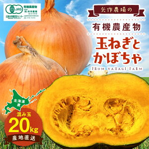 �y�ӂ邳�Ɣ[�Łz�ߘa8�N�Y �L�@�͔|�ʂ˂��E���ڂ���Z�b�g ���v20kg | ���܂˂� �^�}�l�M �ʔK ��e�� �J�{�`�� ��Z ��e�� �p���v�L�� �Â� �L�@�͔| ���Y �Y�n���� �k�C�� �Õʒ� ������