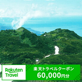 【ふるさと納税】北海道斜里町の対象施設で使える楽天トラベルクーポン　寄付額200,000円