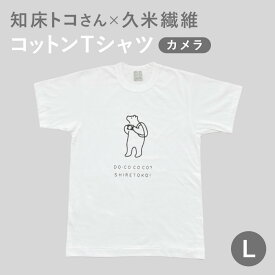 【ふるさと納税】知床トコさんTシャツ「カメラ柄」S/M/L/XL　_ご当地Tシャツ ティーシャツ オリジナル 北海道 斜里町【配送不可地域：離島・沖縄県】