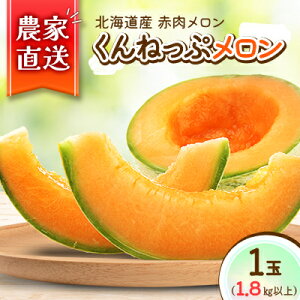 �y�ӂ邳�Ɣ[�Łz�y�k�C���Y�z�ԓ������� �u����˂��Ճ������v1��(1.8kg�ȏ�) �q�_�ƒ����r�y�z���s�n��F�����E���ꌧ�z�y1516194�z