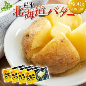 yӂ邳Ɣ[ŁzXi kC o^[ 800gi200g×4j y ӂ邳Ɣ[ lC  LO HHi i o^[  Xi iK MORINAGA Xi kC CԒ  z SRM