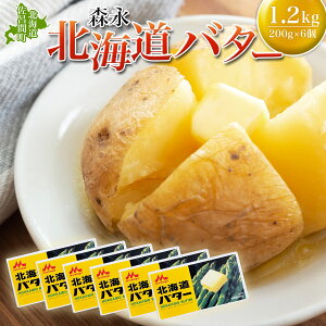 yӂ邳Ɣ[ŁzXi kC o^[ 1.2kgi200g×6j y ӂ邳Ɣ[ lC  LO HHi i o^[  Xi iK MORINAGA Xi kC CԒ  z SR
