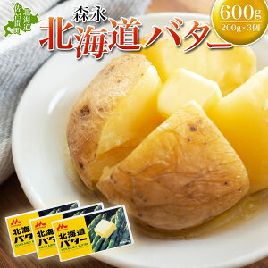 yӂ邳Ɣ[ŁzXi kC o^[ 600gi200g×3j y ӂ邳Ɣ[ lC  LO HHi i o^[  Xi iK MORINAGA Xi kC CԒ  z SRM